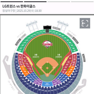 엘지 한국시리즈 3차전 원정응원전