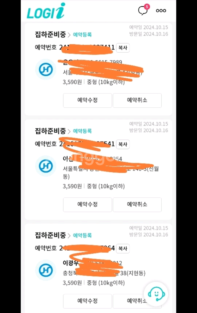 이천 햇밤고구마 한박스 10~12kg 택배포함--2