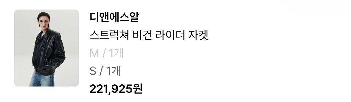 디앤에스알 dnsr 비건 레더자켓 라이더자켓--5