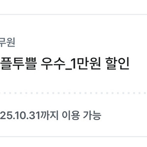 풀무원 1만원 할인쿠폰