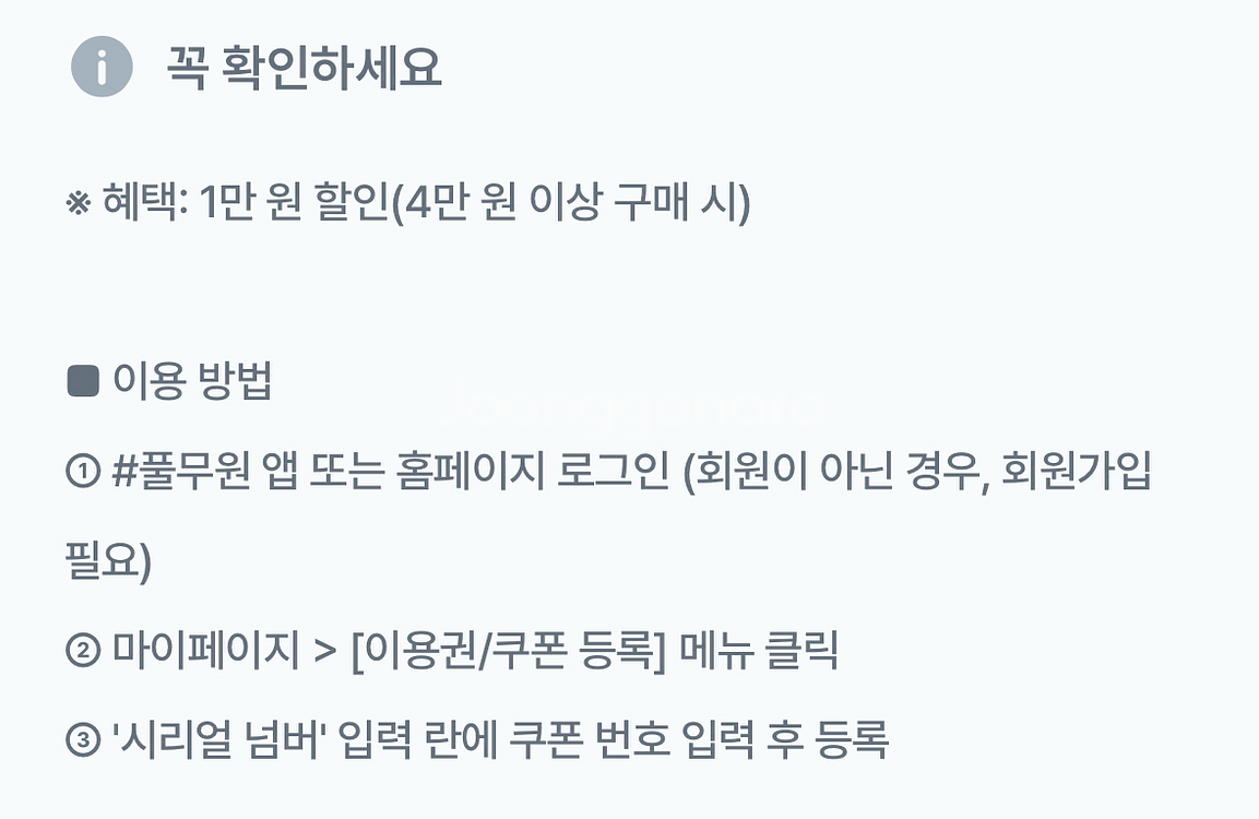 풀무원 1만원 할인쿠폰--1