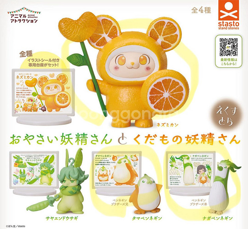 야채요정씨와 과일요정씨 마스코트 피규어가챠--0