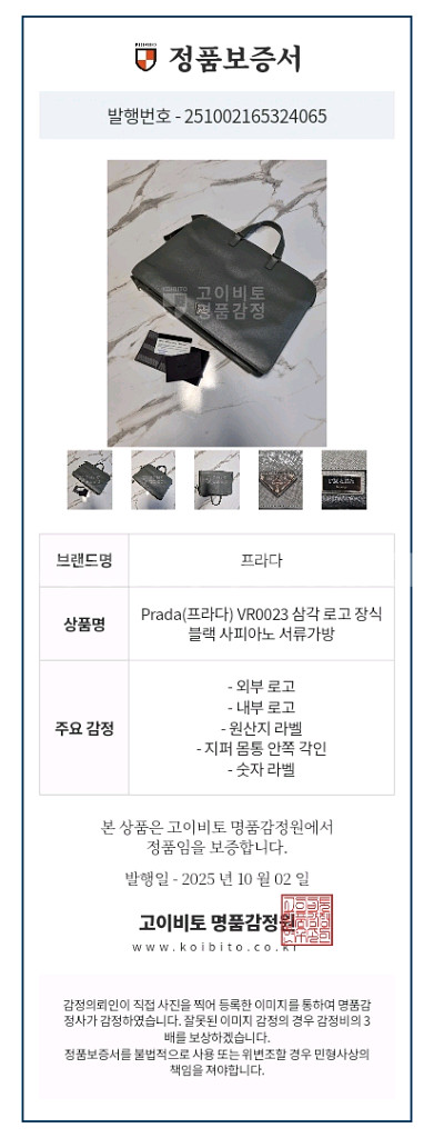 중고 프라다 브리프케이스, 서류가방, 비지니스백--1