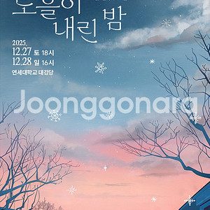 [대구,서울,부산] 노을 콘서트 무대앞 VIP석 2연석