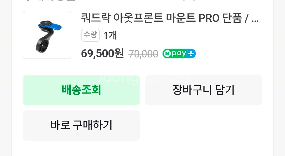 쿼드락 거치대 +아이폰15 프로 케이스 일괄 판매--6