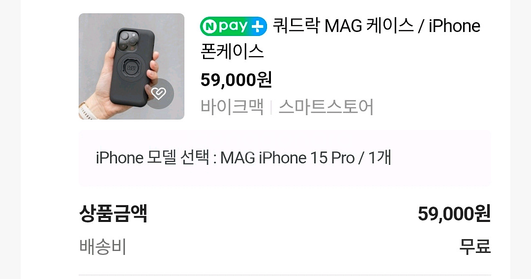 쿼드락 거치대 +아이폰15 프로 케이스 일괄 판매--7