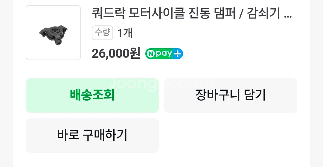 쿼드락 거치대 +아이폰15 프로 케이스 일괄 판매--8