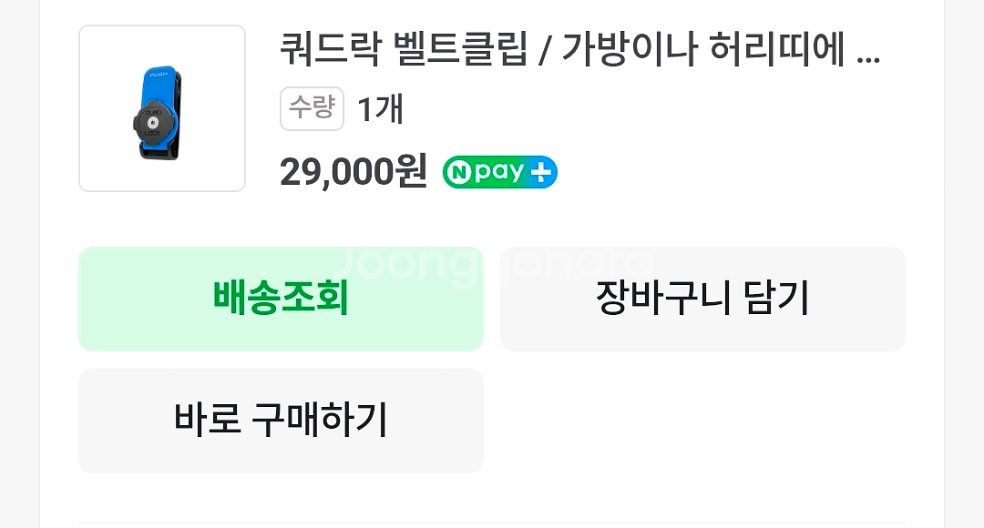 쿼드락 거치대 +아이폰15 프로 케이스 일괄 판매--9