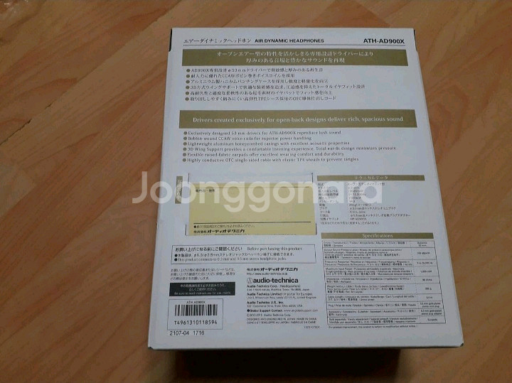오디오 테크니카 ATH-AD900X--1