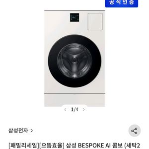 삼성 비스포크 ai콤보 WD80F25CHY 이미지