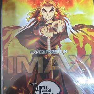 귀멸의칼날 무한성 포스터 및 굿즈 팝니다. 귀칼 색지 이미지