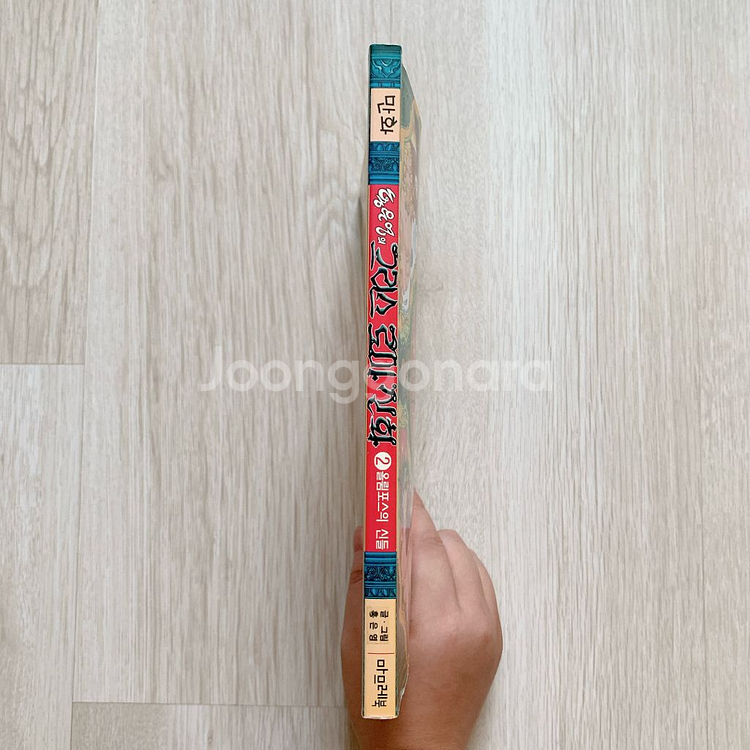 홍은영의 그리스로마신화 (2)올림포스의 신들--2