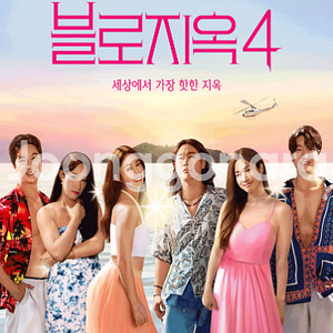 에픽하이 콘서트 / 주말 플로어 R석 2-4연석