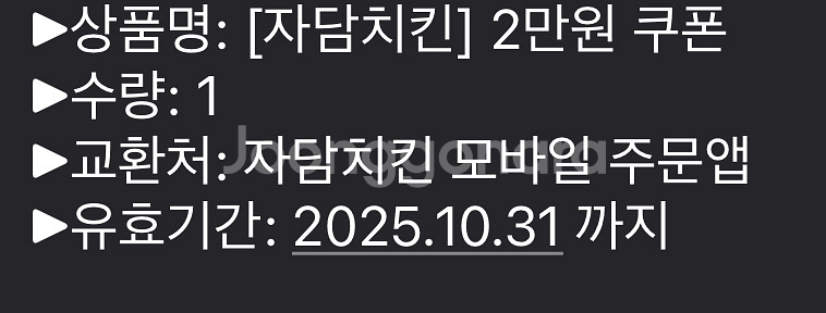 자담치킨 2만원 기프티콘--0