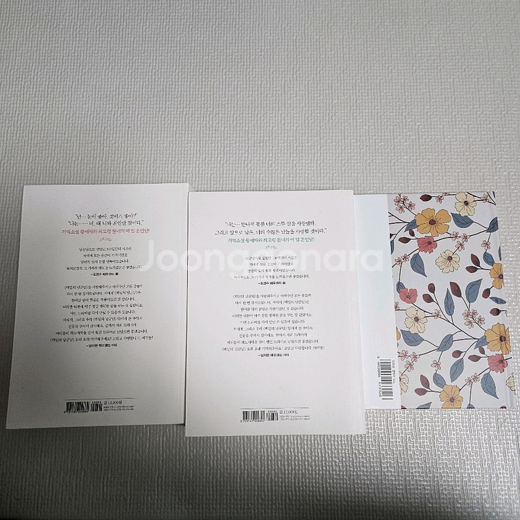 백일의 낭군님 대본집 1,2권 세트+ 명대사 노트 디오--1