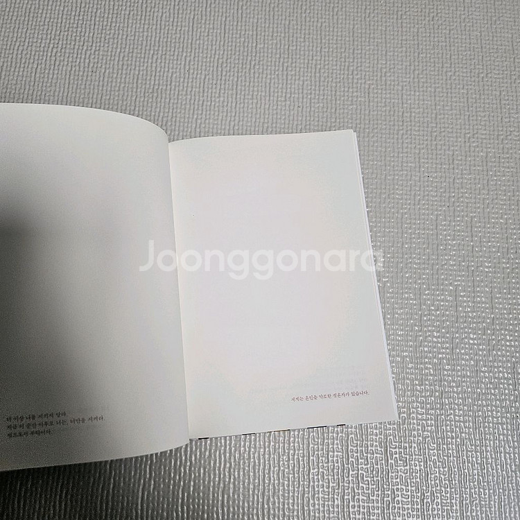 백일의 낭군님 대본집 1,2권 세트+ 명대사 노트 디오--5