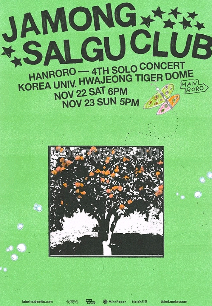 [2연석] 한로로 단독 콘서트 토요일--0