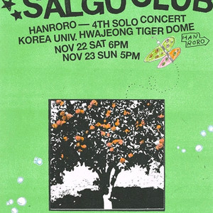 [2연석] 한로로 단독 콘서트 토요일