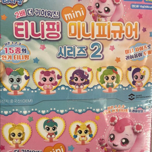 단종 티니핑 미니 피규어 2 (미개봉 1box