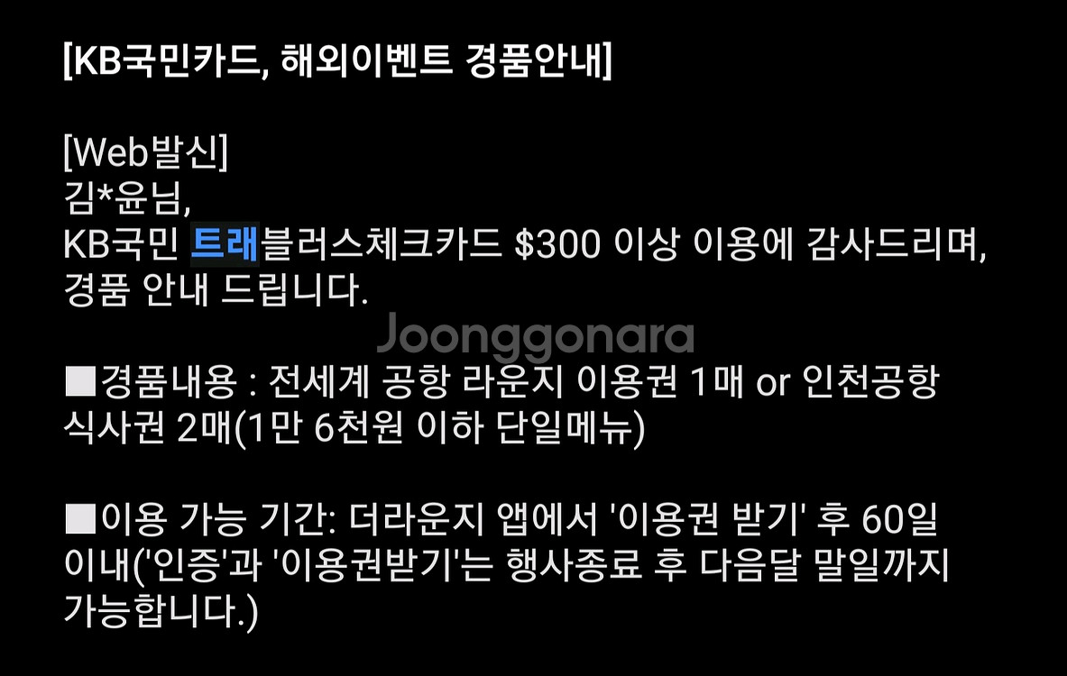 전세계 공항 라운지 이용권--0