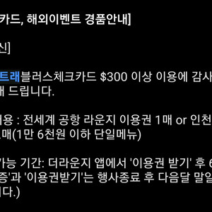 전세계 공항 라운지 이용권