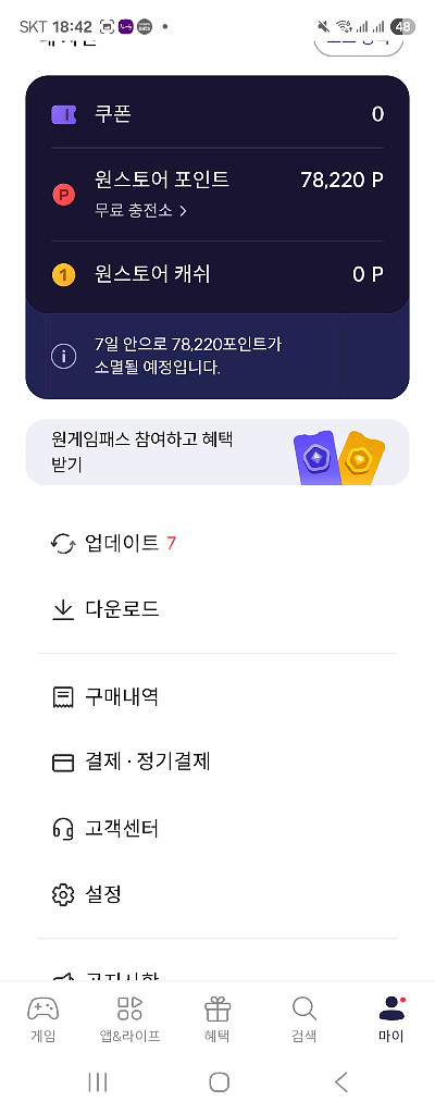 원스토어 포인트 78000원 80%판매--0