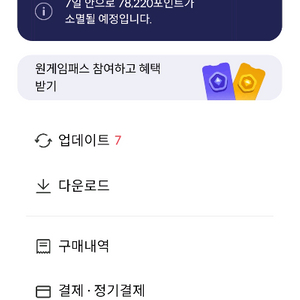 원스토어 포인트 78000원 80%판매