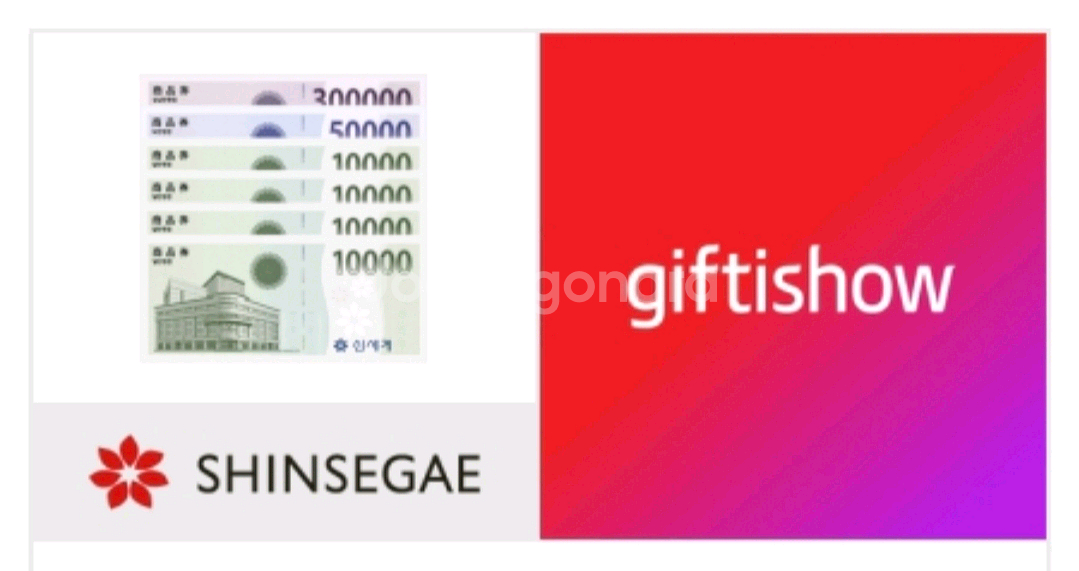 신세계 상품권 39만원권 팝니다.--0