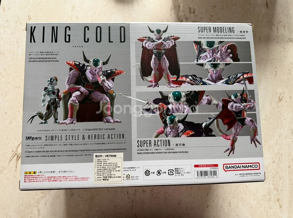 SHFiguarts 드래곤볼Z 콜드대왕 팝니다--1