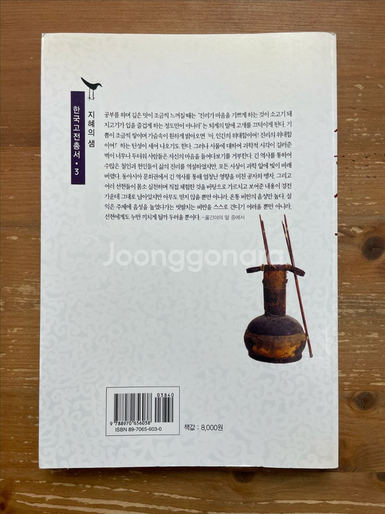 성학십도 - 이황--1