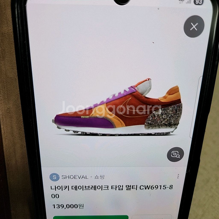 나이키 데이브레이크 275~280--8