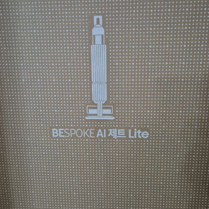 새상품 삼성 청소기 비스포크 AI 제트 Lite