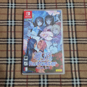 몽현 리마스터 한글판