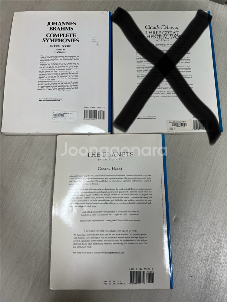 브람스, 홀스트 심포니 풀스코어 악보--1