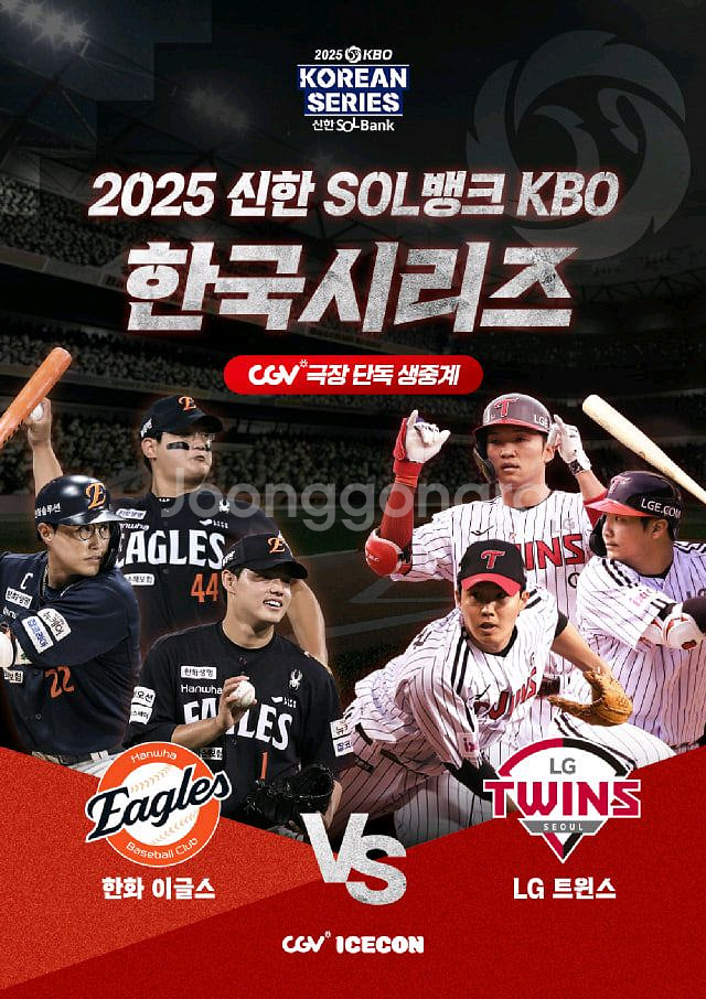 [한화 홈(대전) + 잠실] KS 티켓 일괄 양도--0