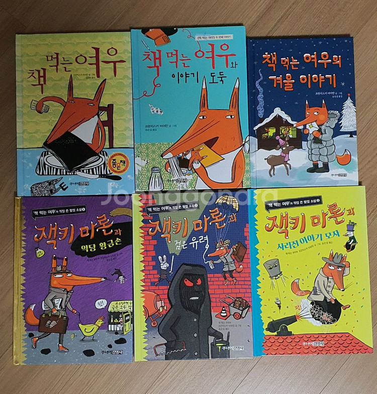 책먹는 여우 시리즈 (주니어 김영사)--0