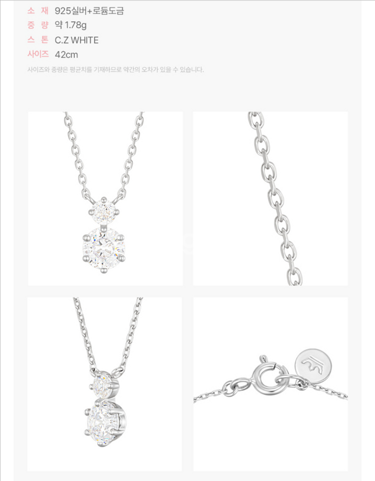 새상품) 제이에스티나 아이유pick 화이트몬드 목걸이--2