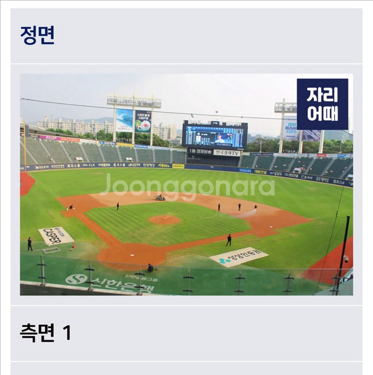 lg 원정응원 3차 1루 네이비 3연석(단석가능 팔아요--0