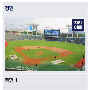 lg 원정응원 3차 1루 네이비 3연석(단석가능 팔아요