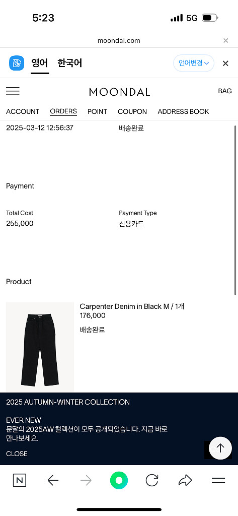 문달 카펜터 데님 블랙 m사이즈--5