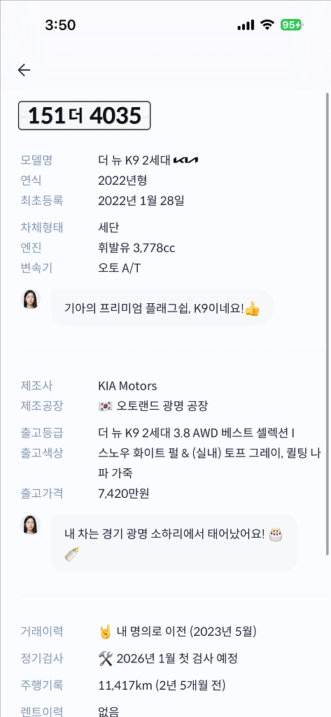 2022년 K9 흰색 신차가 7420만원 판매--5