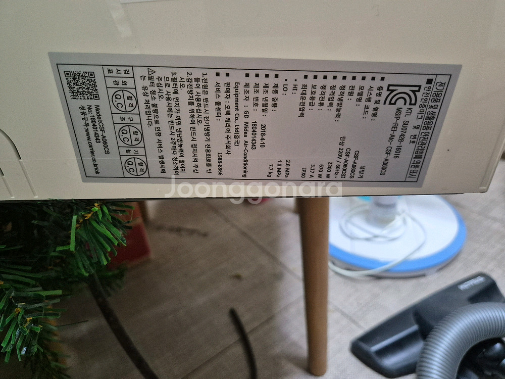 캐리어 벽걸이 실내기 CSF-A060CS 부품용--1