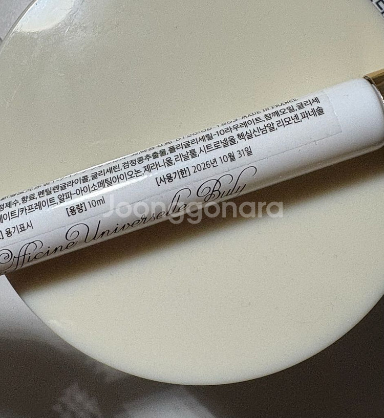 불리 이리드말트 목욕녀 10mL--1