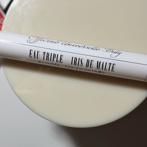 불리 이리드말트 목욕녀 10mL