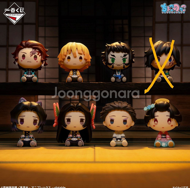 귀멸의칼날 제일복권 이치방쿠지 D상 초코노코 미개봉--1