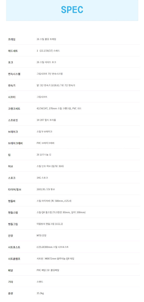 삼천리 레스포 26 투모로우 21단 접이식 자전거--8