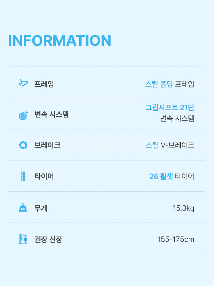 삼천리 레스포 26 투모로우 21단 접이식 자전거--5