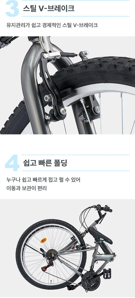 삼천리 레스포 26 투모로우 21단 접이식 자전거--7