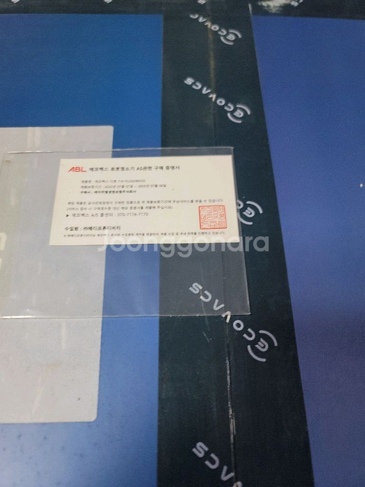 에코백스무선 로봇청소기--1