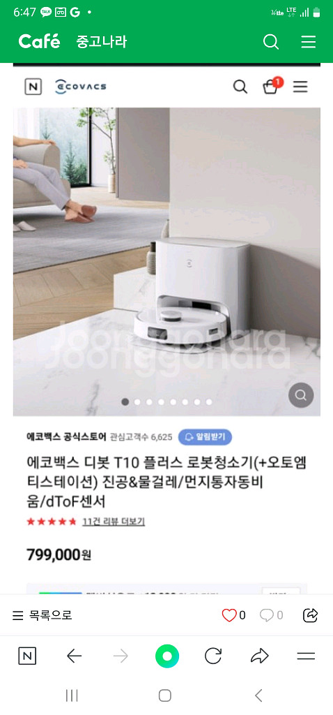 에코백스무선 로봇청소기--5